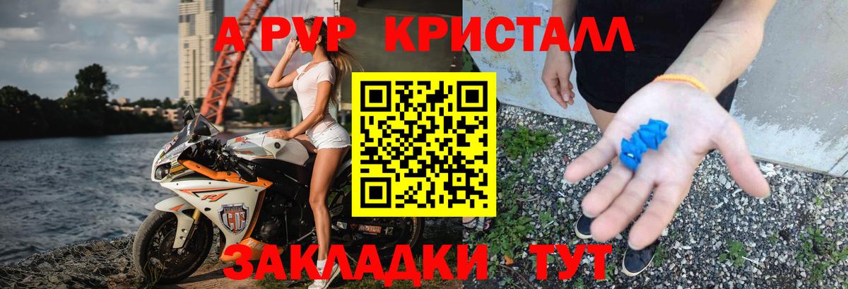 A PVP мука Асино