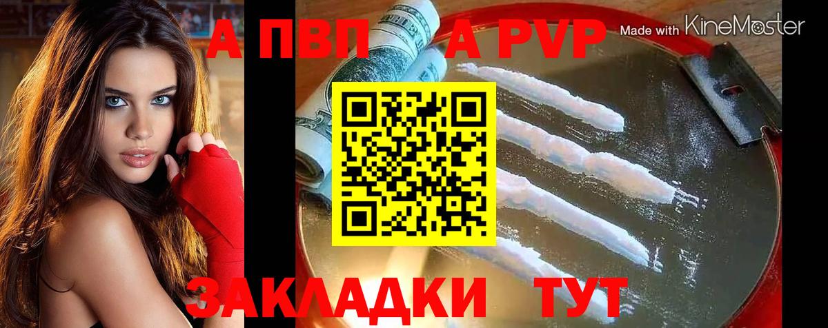 А ПВП крисы CK  Alpha PVP крисы CK  Alpha-PVP  Асино  Alpha-PVP СК КРИС 