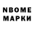 Марки NBOMe 1,8мг Kanika Landon