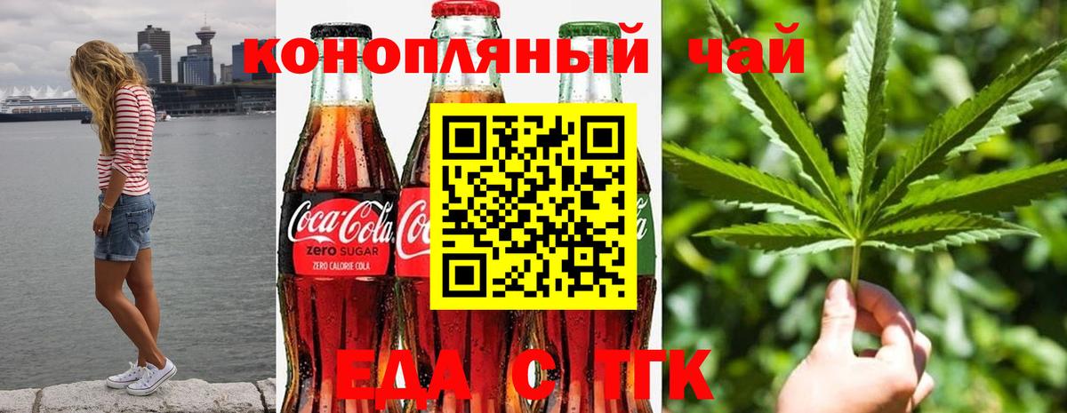 Canna-Cookies конопля  Асино 