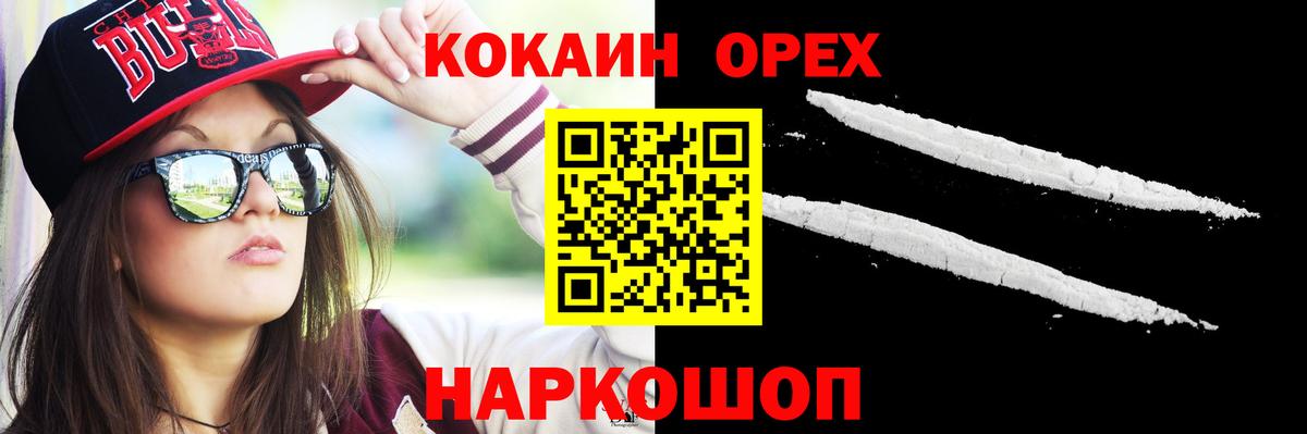 КОКАИН VHQ Асино