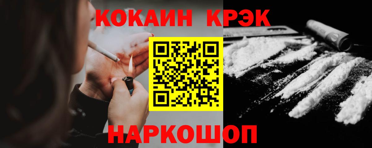 COCAIN 97%  Кокаин Перу  Вход с VPN  Асино 
