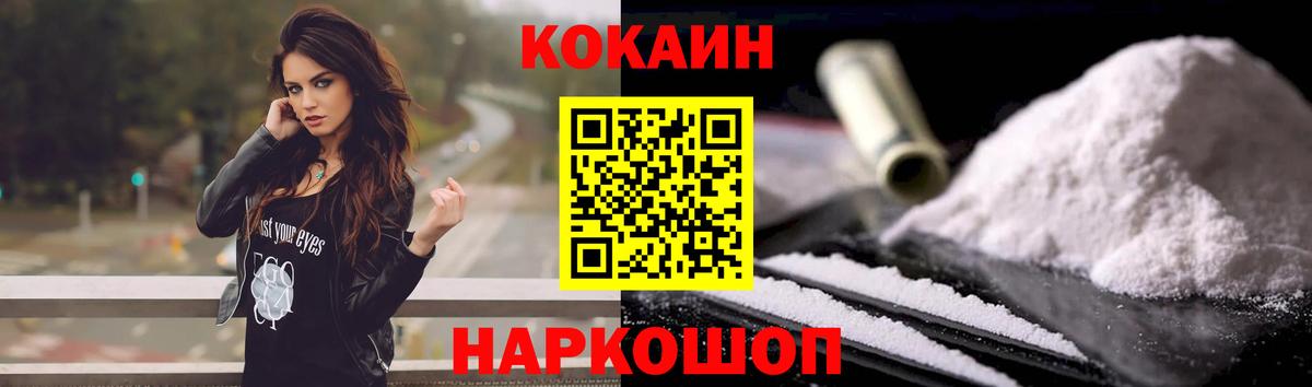 Кокаин Columbia Асино