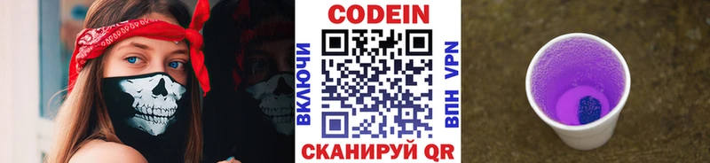 Кодеин напиток Lean (лин) купить наркоту Асино