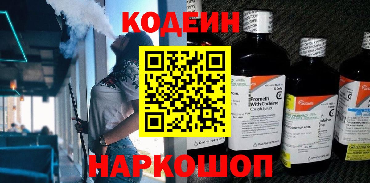 Асино  Кодеиновый сироп Lean напиток Lean (лин)  цена наркотик  Вход с VPN 