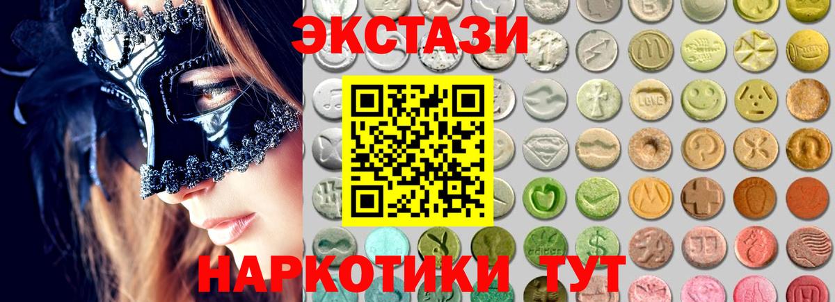 Ecstasy диски  Асино  Ecstasy  ЭКСТАЗИ бентли 