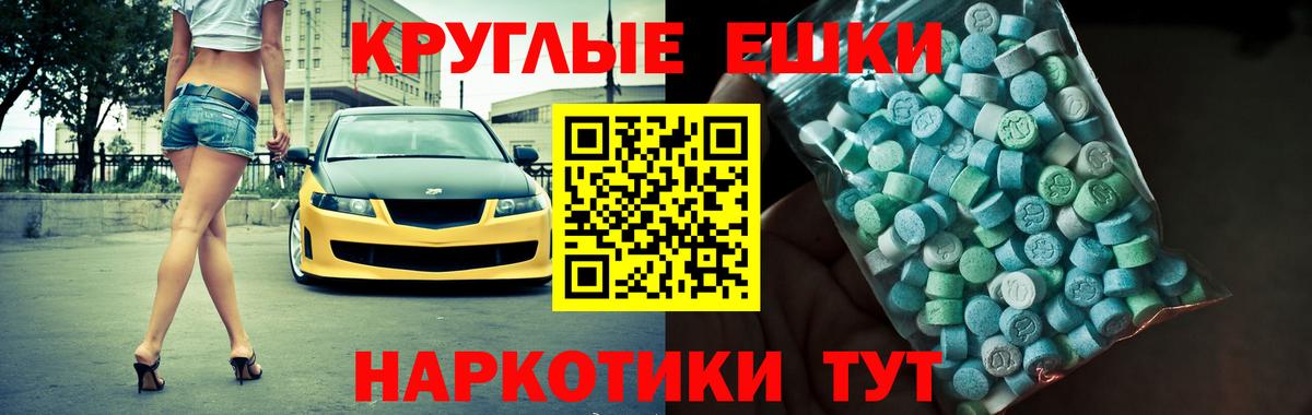 ЭКСТАЗИ XTC Асино