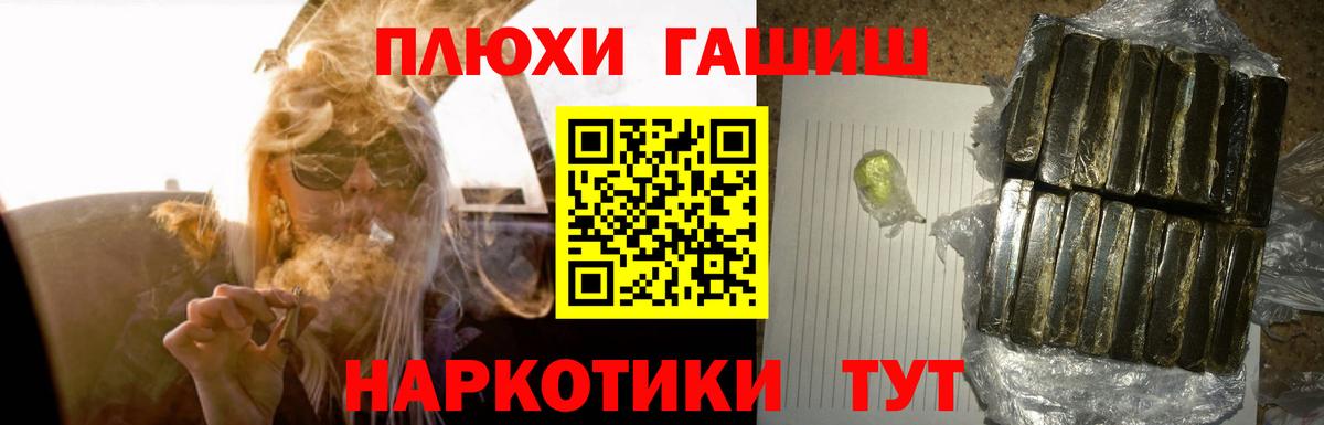 ГАШИШ Изолятор  ГАШ VHQ  Асино 