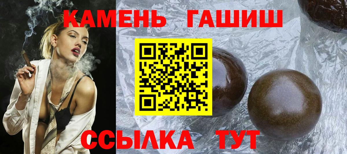 Гашиш Premium Асино