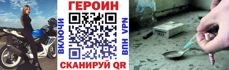 ГЕРОИН герыч  купить наркотик  Асино 