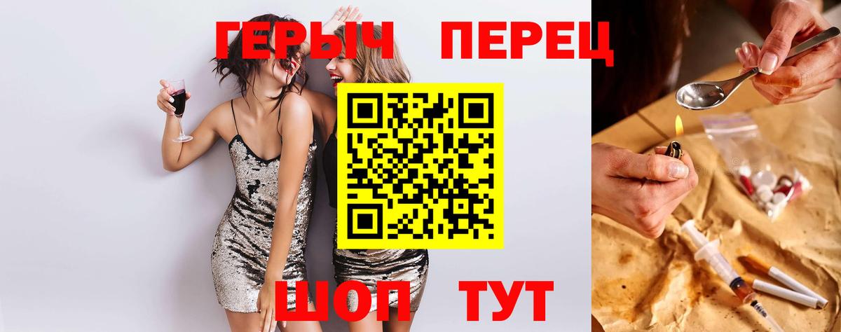 Героин афганец  Асино 