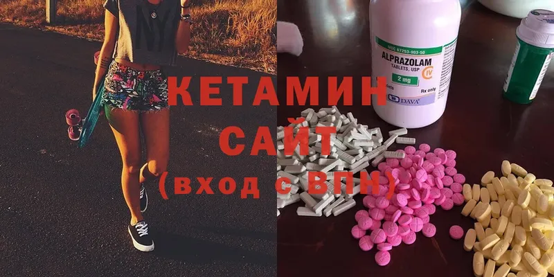 КЕТАМИН ketamine  Асино 