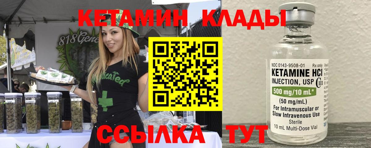 Кетамин ketamine  Асино 