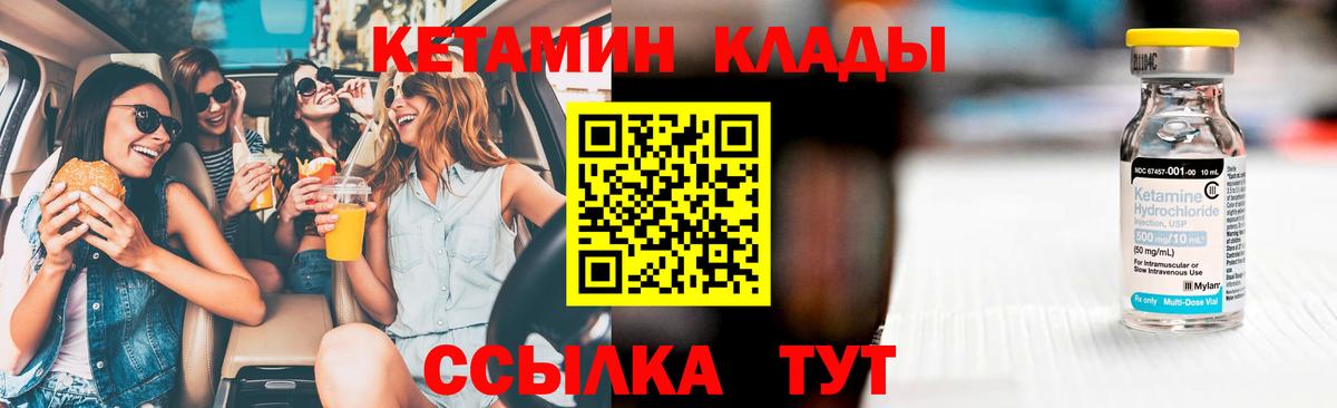 Асино  КЕТАМИН ketamine  mega ТОР  Вход с VPN 