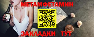 мет Наро-Фоминск
