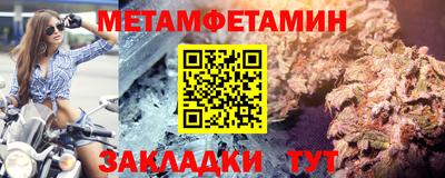 метамфетамин Апрелевка