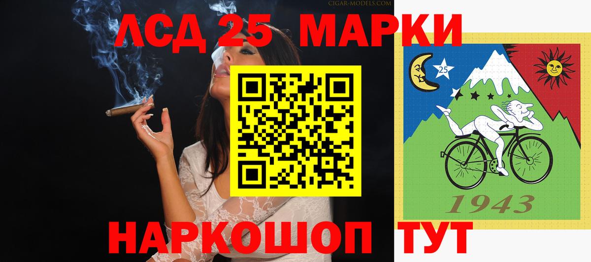 Лсд 25 экстази  Лсд 25 экстази кислота  Асино  LSD-25 экстази кислота 