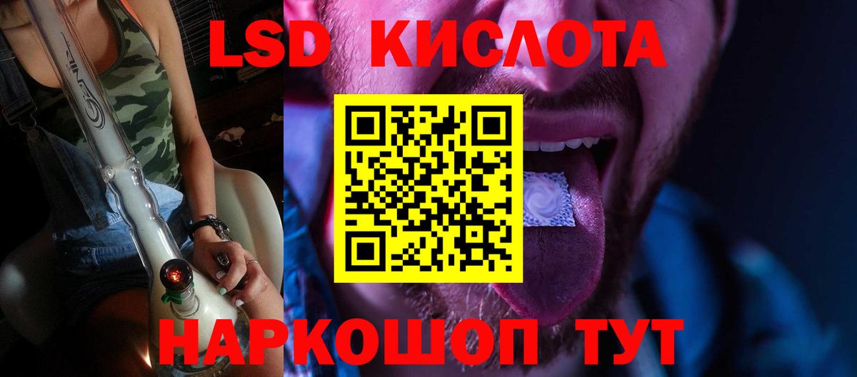 ЛСД экстази кислота  LSD-25 экстази ecstasy  Асино  Лсд 25 экстази  Вход с VPN 