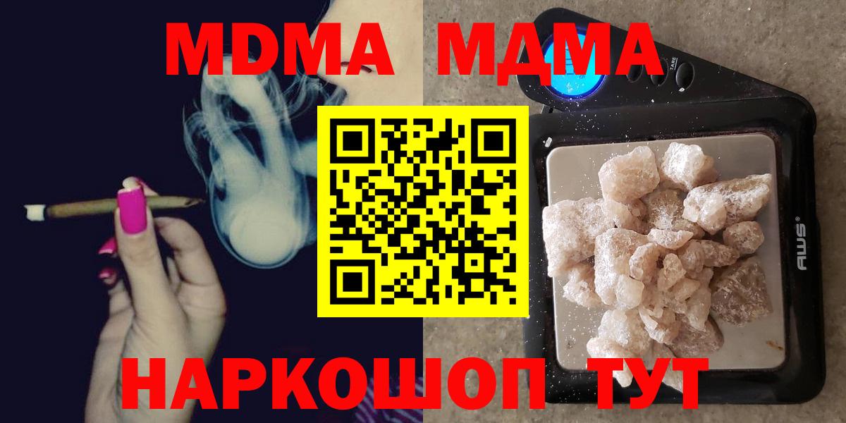 MDMA молли  MDMA молли  Асино  MDMA молли  MDMA молли 