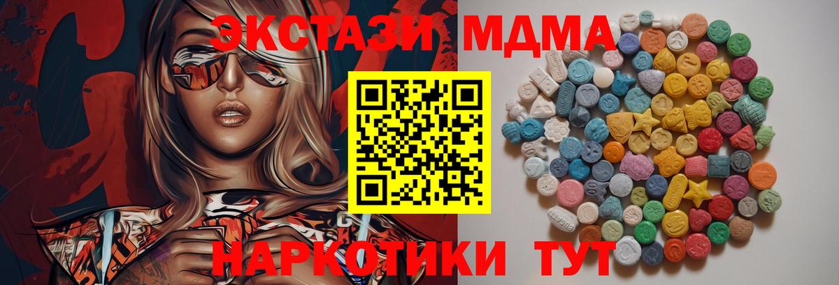 MDMA кристаллы  Вход с VPN  Асино  МДМА Molly 