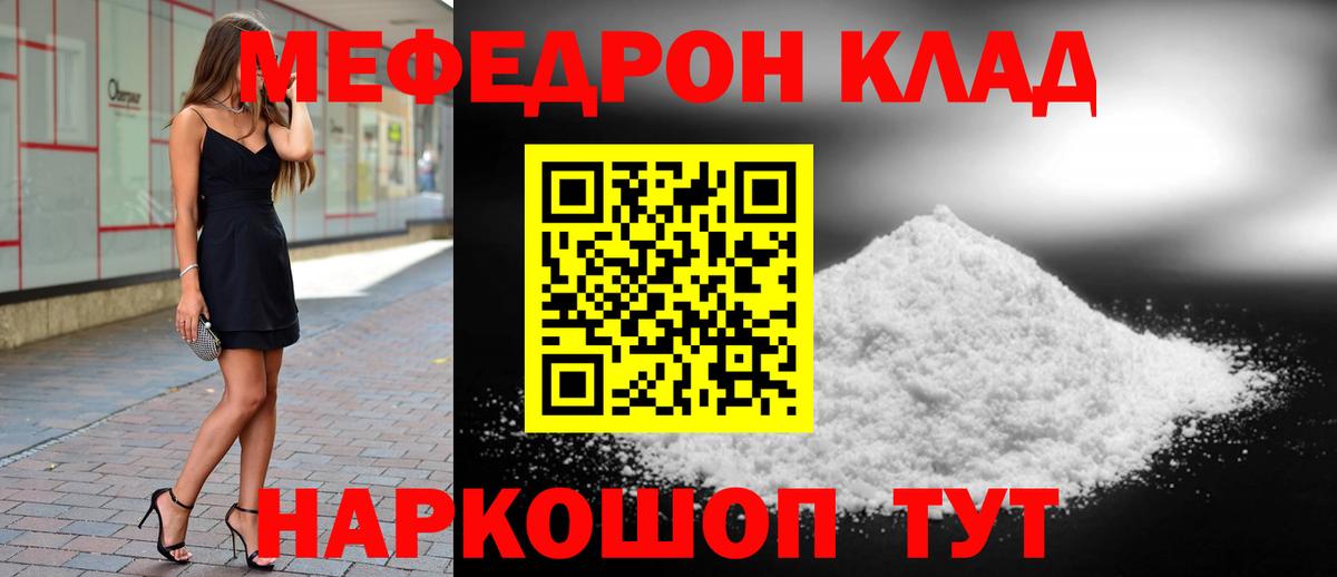 где можно купить   Асино  Меф VHQ 