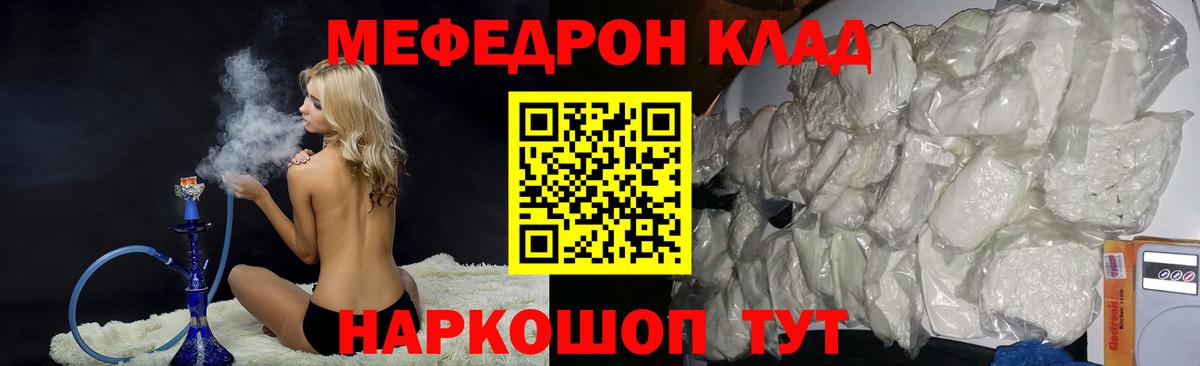 Мефедрон  Мефедрон 4 MMC  Меф мяу мяу  закладки  Асино  Вход с VPN 