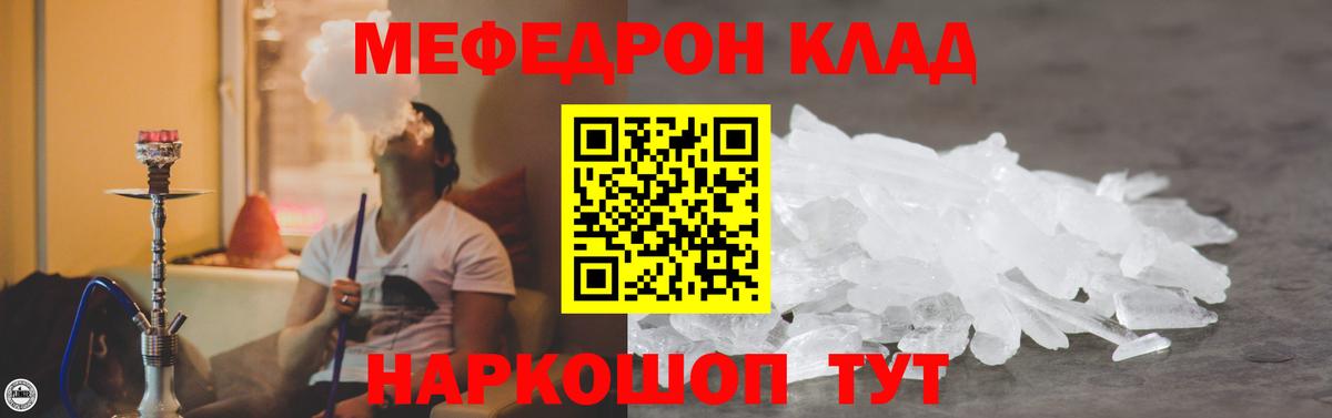 сколько стоит  Асино  Меф 4 MMC 