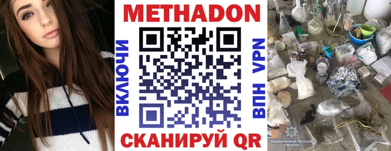 Метадон белоснежный  Асино 