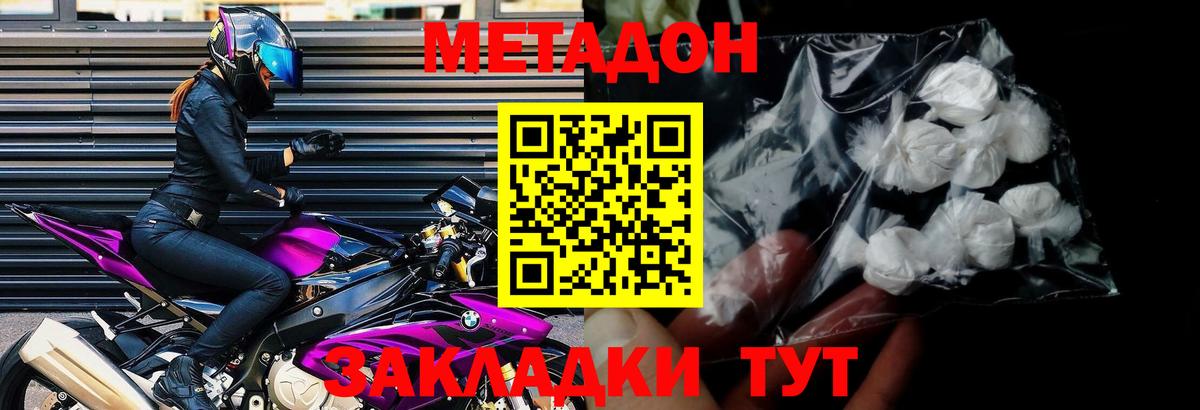 ссылка на мегу как зайти  Вход с VPN  Асино  Метадон VHQ 