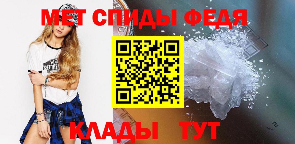 МЕТАМФЕТАМИН Methamphetamine  МЕТАМФЕТАМИН Methamphetamine  Асино 