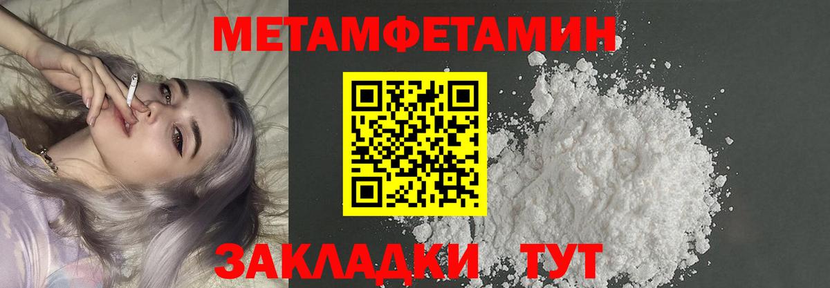 Асино  МЕТАМФЕТАМИН пудра  МЕТАМФЕТАМИН пудра  Вход с VPN 