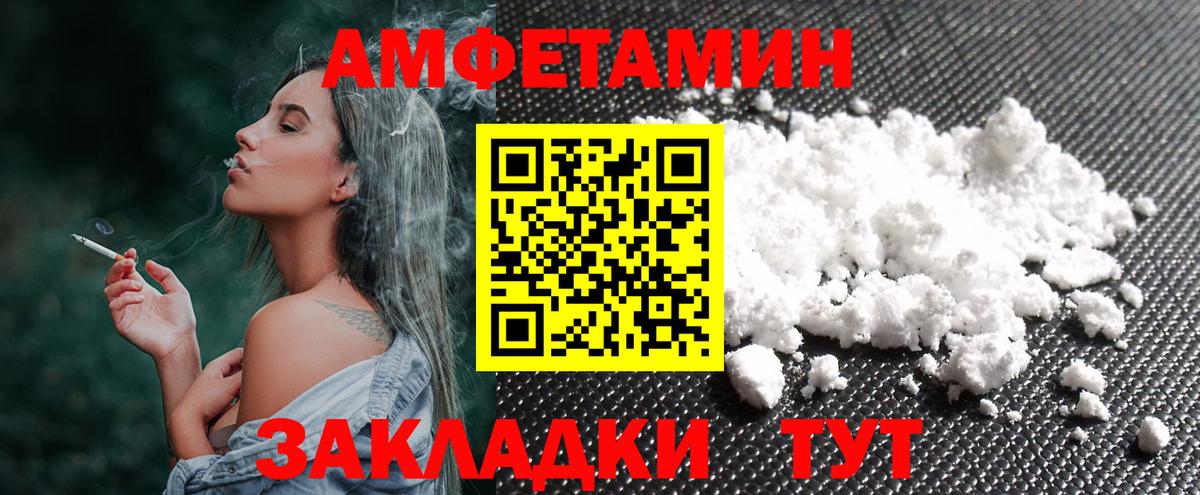 Первитин Methamphetamine Асино