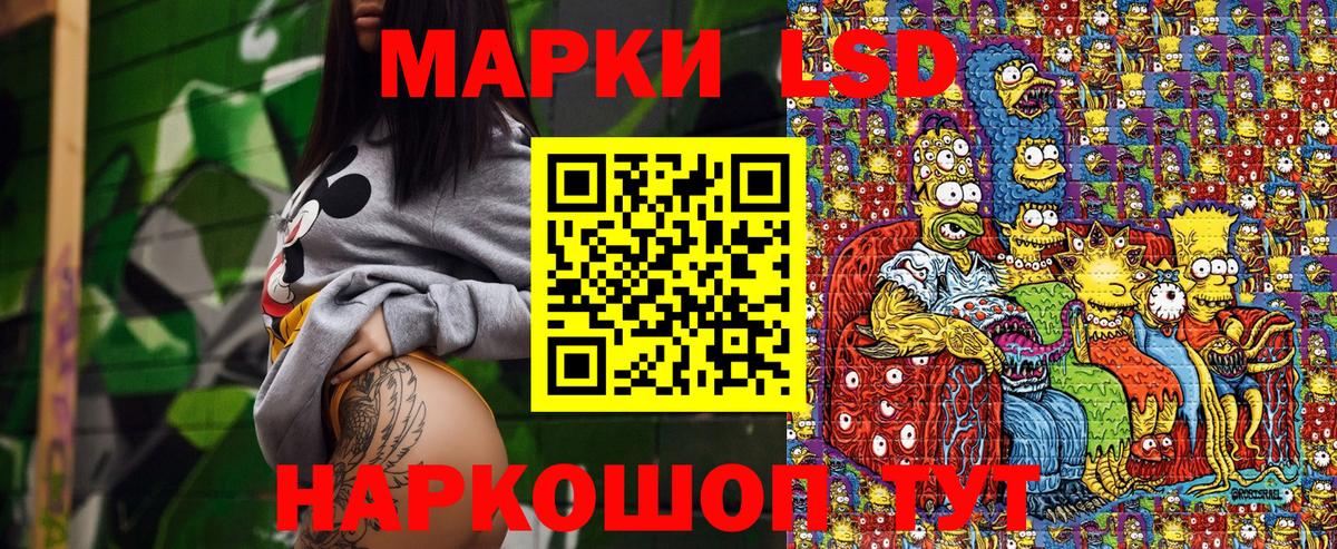 Марки 25I-NBOMe 1500мкг  Марки 25I-NBOMe 1500мкг  Асино 