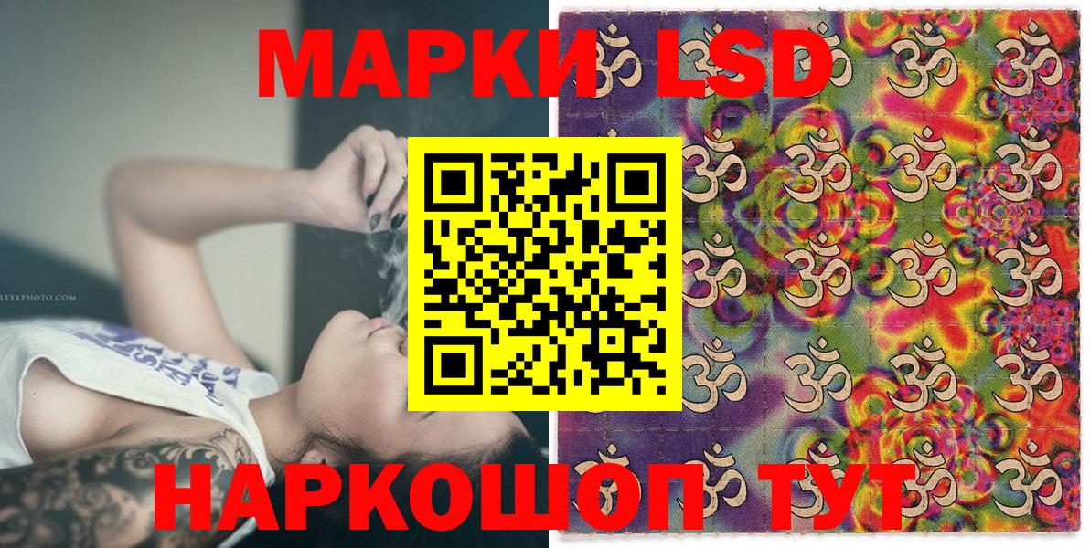 Марки NBOMe 1,8мг Асино
