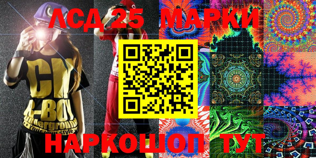 Марки NBOMe 1,8мг Асино