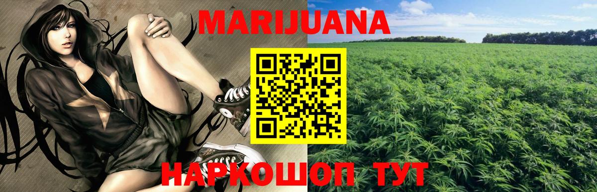 Бошки марихуана Ganja  Асино  Бошки марихуана Ganja 